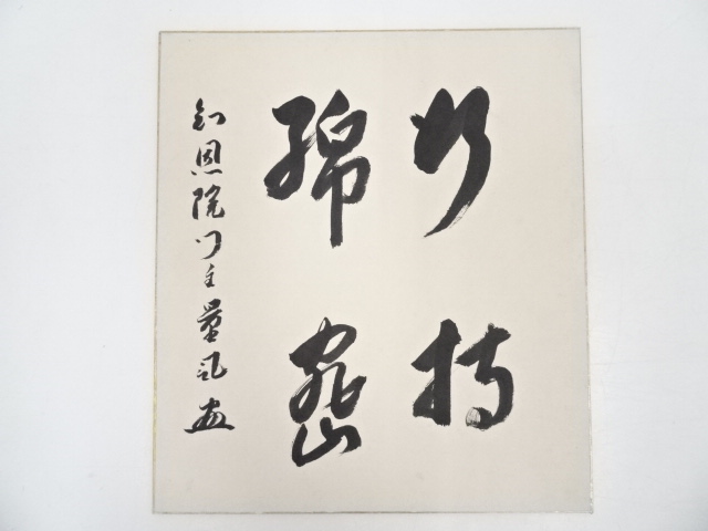 JAPANESE ART / HAND PAINTED SHIKISHI / CALLIGRAPHY